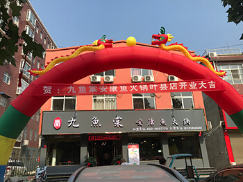 平顶山市叶县店-九鱼棠安康鱼火锅