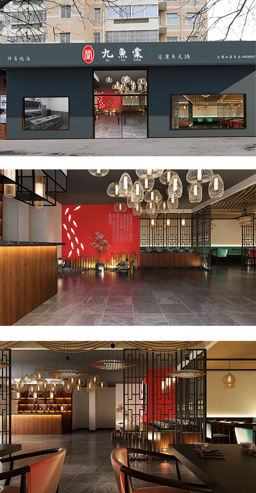 店内环境拼图1-九鱼棠总店