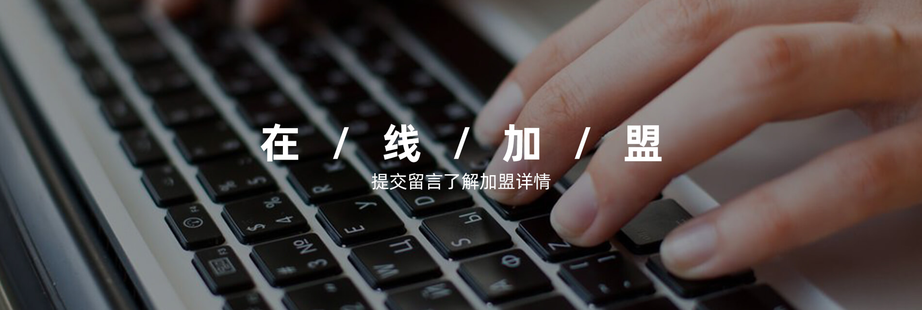 九鱼棠-安康鱼火锅加盟在线申请
